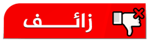 زائف ادعاء مسلسل سيمبسون يتنبأ بحريق نوتردام